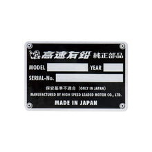 Load image into Gallery viewer, KOUSOKU YUEN JYUNSEI BUHIN STICKER
